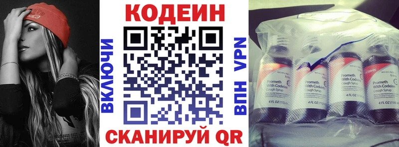 площадка формула  Азов  Codein Purple Drank 