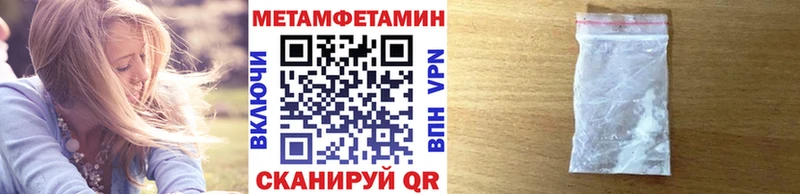 МЕТАМФЕТАМИН мет  Азов 